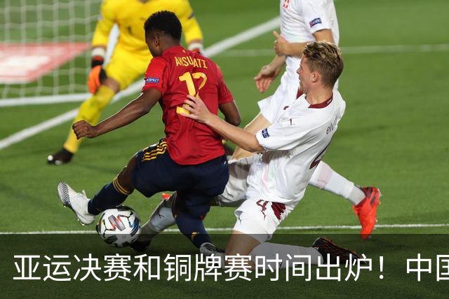 亚运决赛和铜牌赛时间出炉！中国男篮再遇老对手，20日CCTV5直播