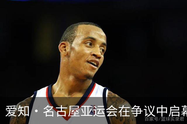爱知·名古屋亚运会在争议中启幕：“成为一体”的愿景与现实困境｜扶桑剪影